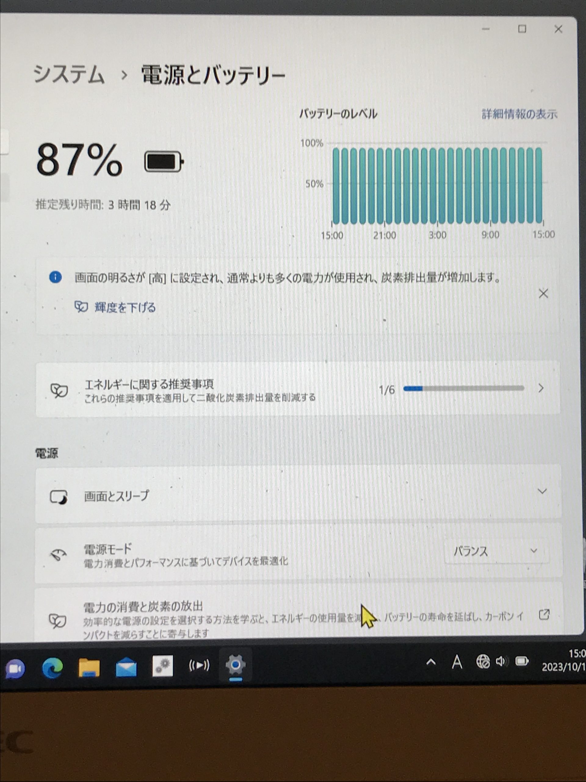 電源アダプターを挿してもノートパソコンの充電ができない。