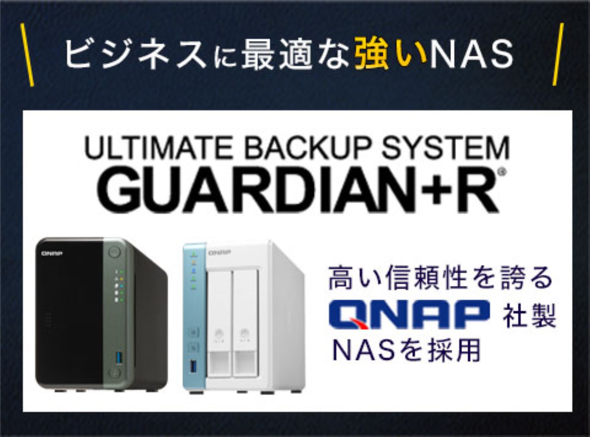 GUARDIAN+R<