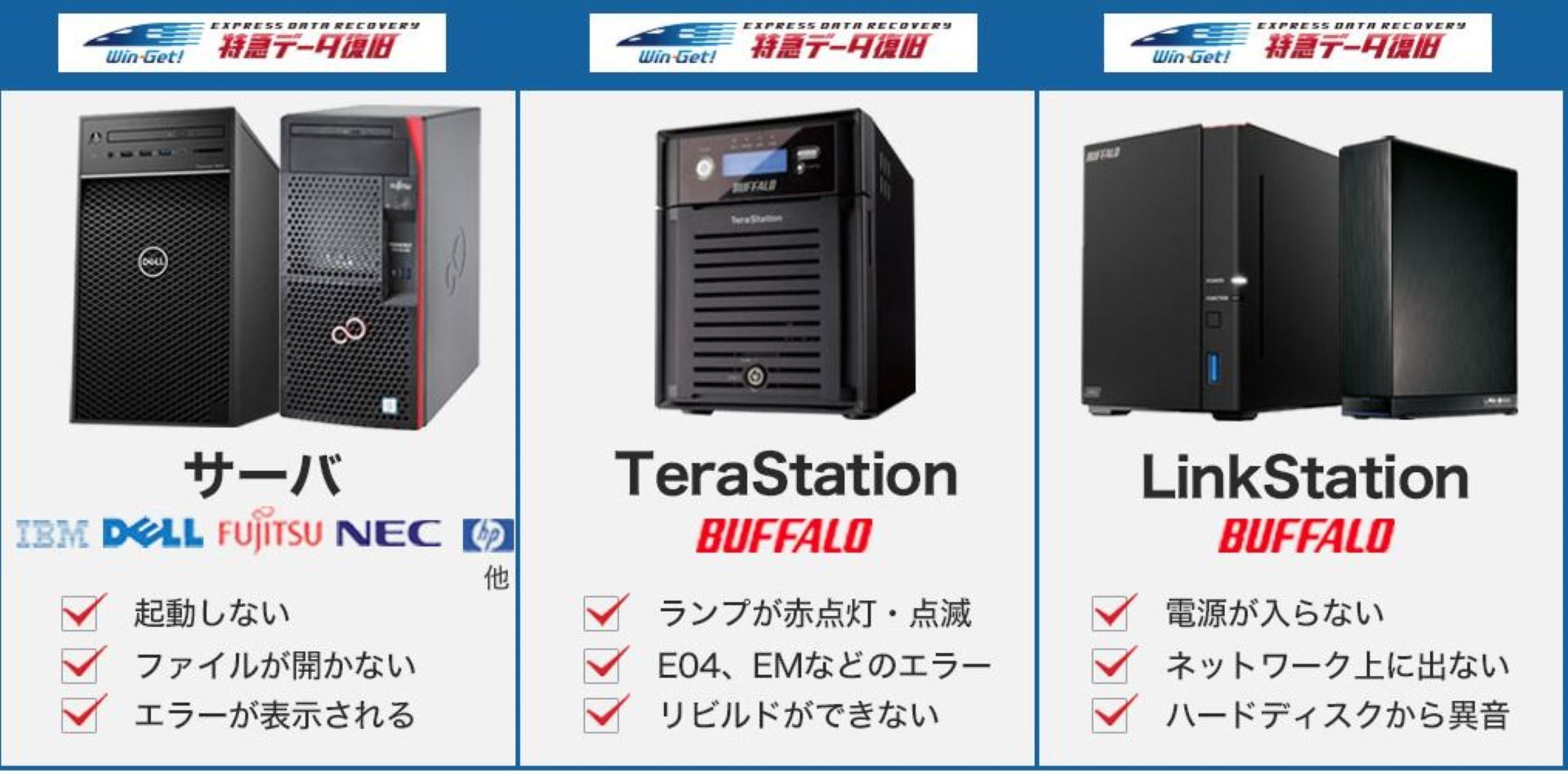 対応機器１