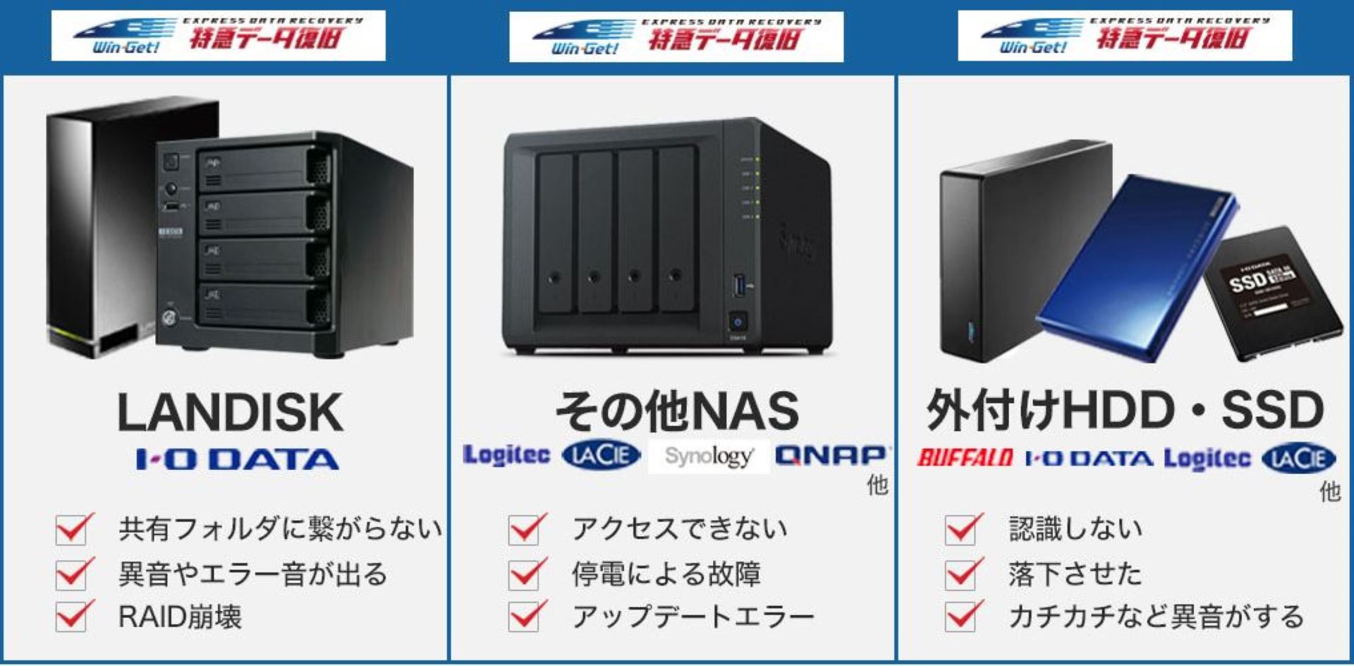 対応機器２