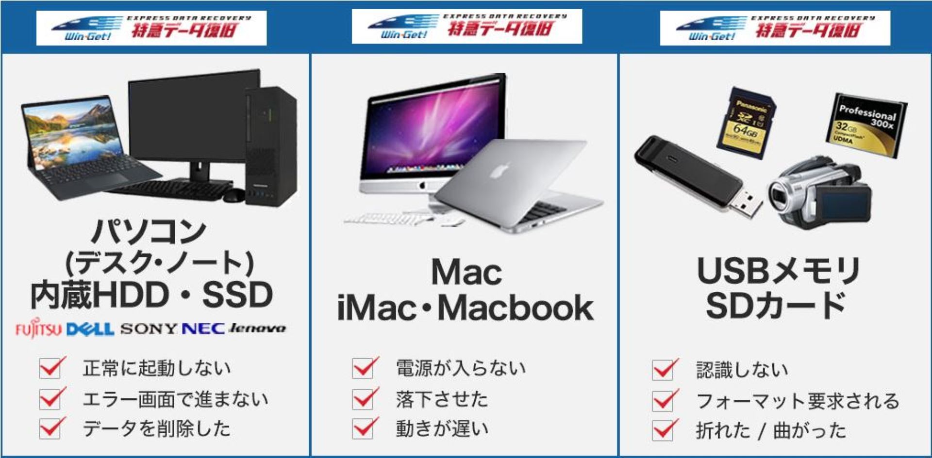 対応機器３