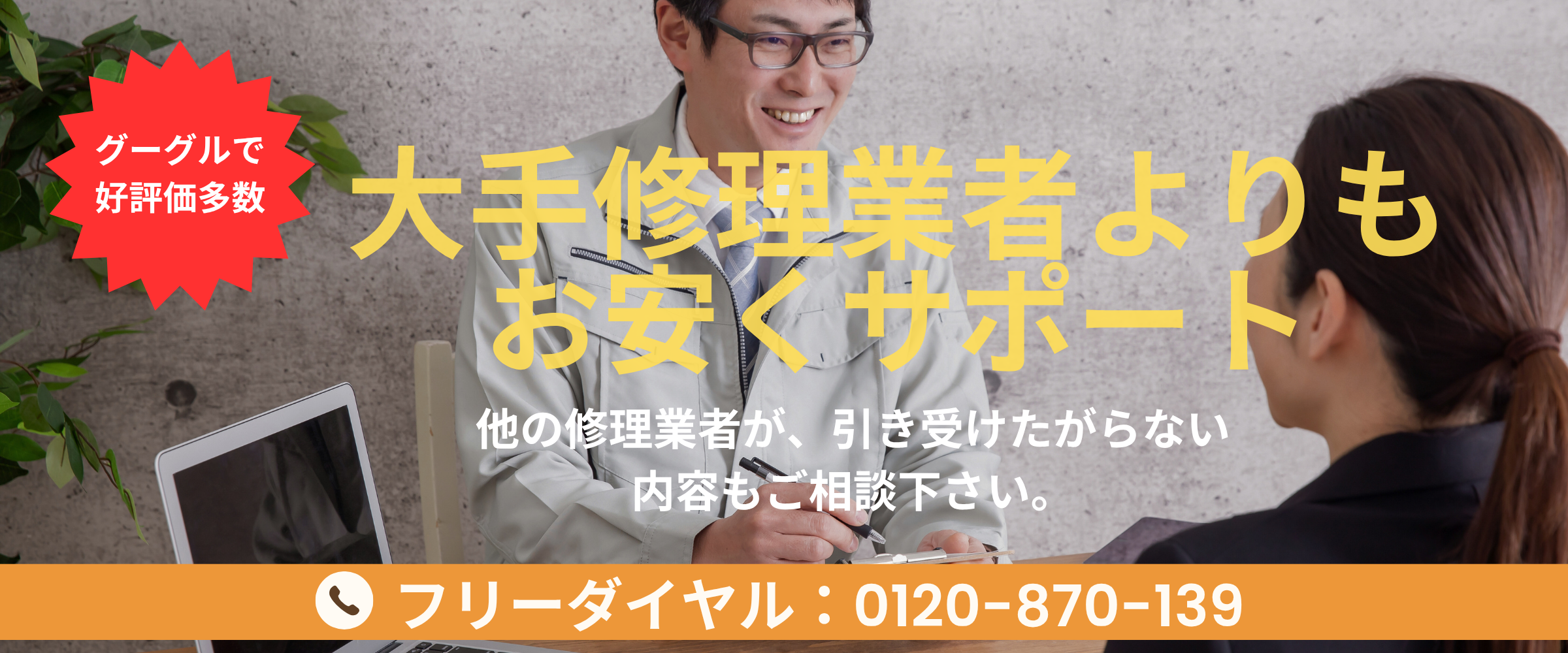あらゆる方の快適なパソコンライフを応援
